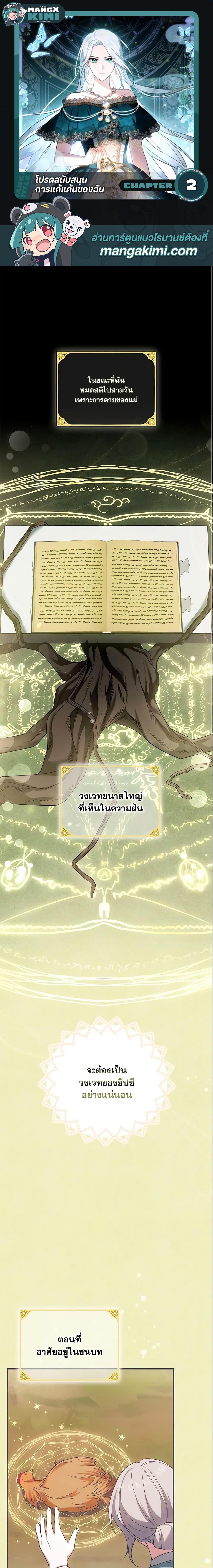 Manga-lc-com อ่านมังงะ อ่านการ์ตูน ออนไลน์ ฟรี Please Support My Revenge ตอนที่ 1 2 3 4 5 6 7 8 9 10 11 12 13 14 ฟรี ไม่มีโฆษณา Manga-lc - อ่าน มังงะ อ่าน การ์ตูน ออนไลน์ อ่านมังงะ ฟรี
