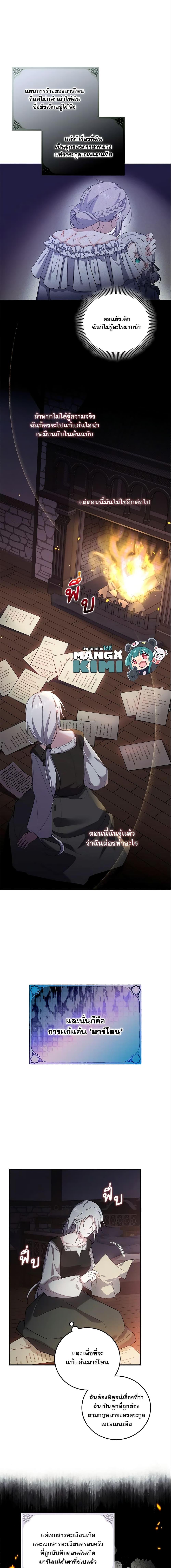 Manga-lc-com อ่านมังงะ อ่านการ์ตูน ออนไลน์ ฟรี Please Support My Revenge ตอนที่ 1 2 3 4 5 6 7 8 9 10 11 12 13 14 ฟรี ไม่มีโฆษณา Manga-lc - อ่าน มังงะ อ่าน การ์ตูน ออนไลน์ อ่านมังงะ ฟรี