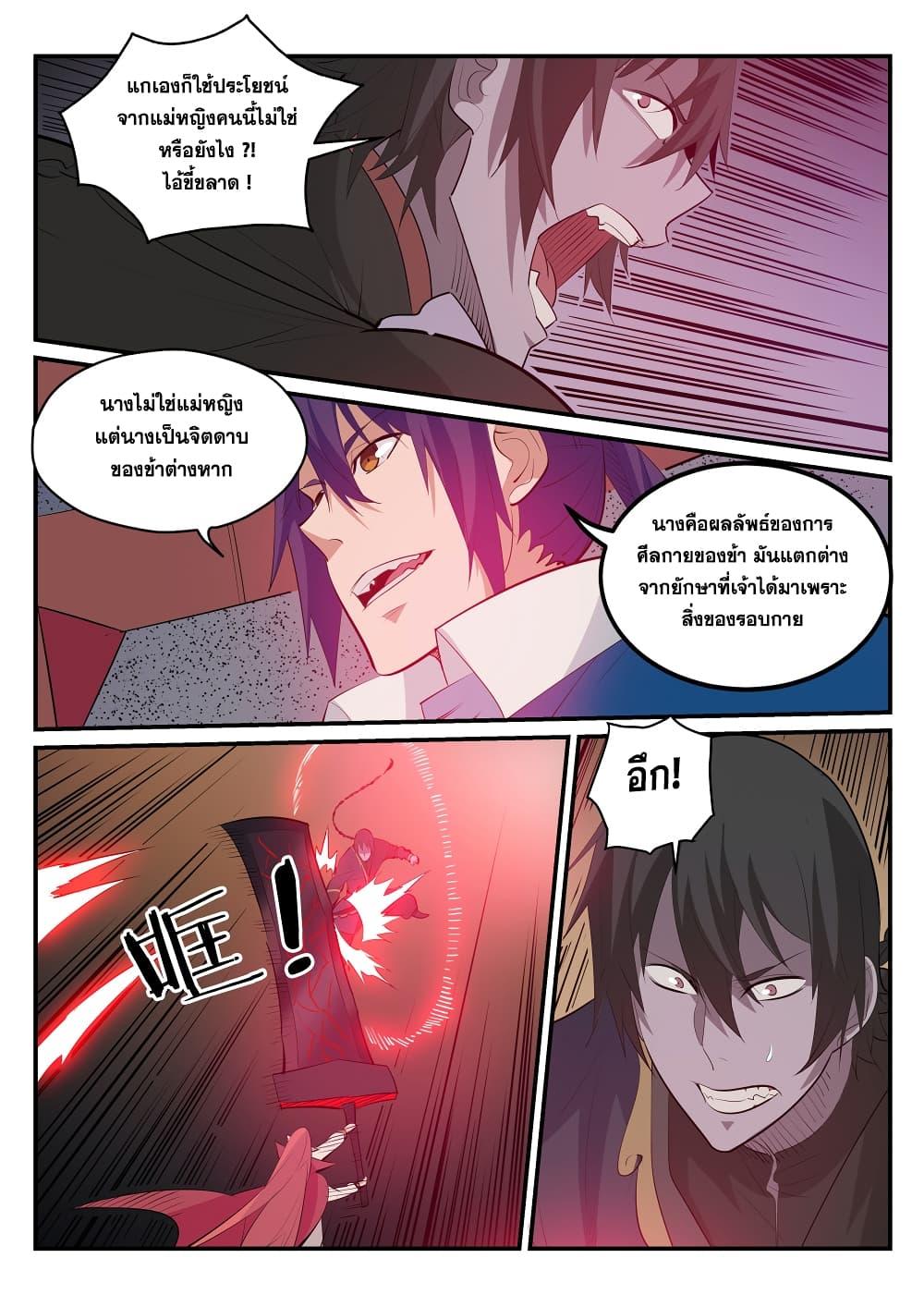 Manga-lc-com อ่านมังงะ อ่านการ์ตูน ออนไลน์ ฟรี Bailian Chengshen ตอนที่ 1 2 3 4 5 6 7 8 9 10 11 12 13 14 ฟรี ไม่มีโฆษณา Manga-lc - อ่าน มังงะ อ่าน การ์ตูน ออนไลน์ อ่านมังงะ ฟรี