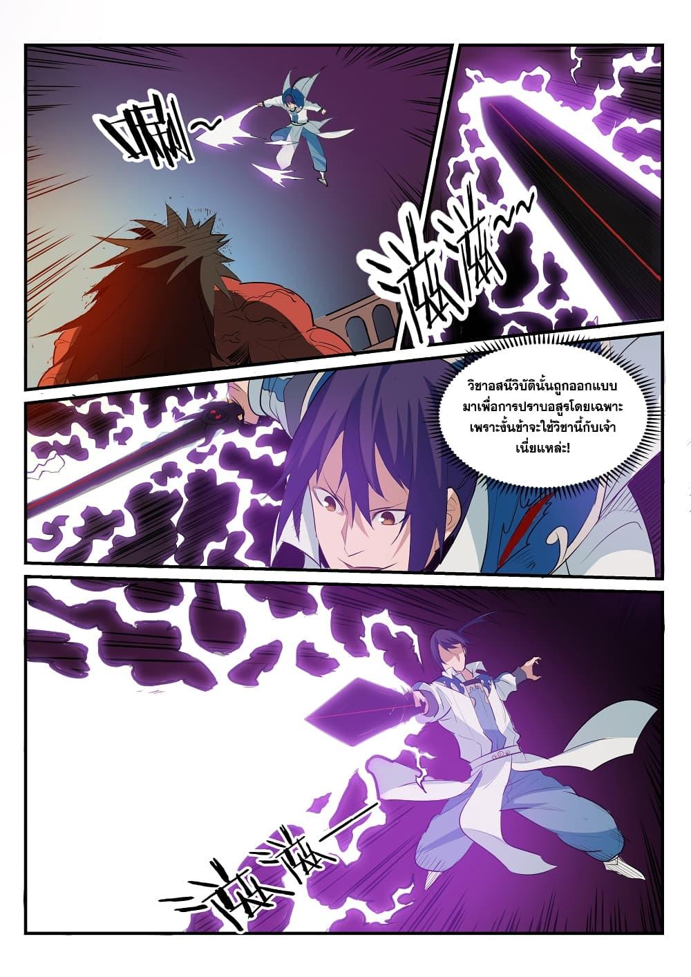 Manga-lc-com อ่านมังงะ อ่านการ์ตูน ออนไลน์ ฟรี Bailian Chengshen ตอนที่ 1 2 3 4 5 6 7 8 9 10 11 12 13 14 ฟรี ไม่มีโฆษณา Manga-lc - อ่าน มังงะ อ่าน การ์ตูน ออนไลน์ อ่านมังงะ ฟรี