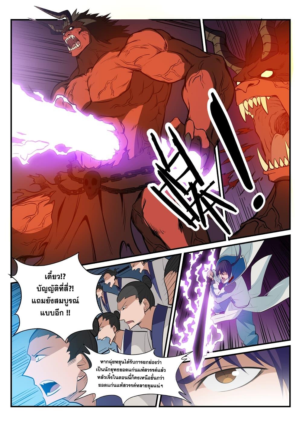Manga-lc-com อ่านมังงะ อ่านการ์ตูน ออนไลน์ ฟรี Bailian Chengshen ตอนที่ 1 2 3 4 5 6 7 8 9 10 11 12 13 14 ฟรี ไม่มีโฆษณา Manga-lc - อ่าน มังงะ อ่าน การ์ตูน ออนไลน์ อ่านมังงะ ฟรี