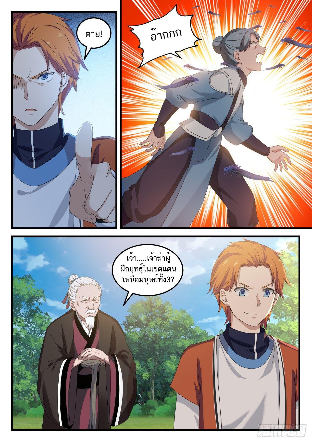 Manga-lc-com อ่านมังงะ อ่านการ์ตูน ออนไลน์ ฟรี Martial Peak ตอนที่ 1 2 3 4 5 6 7 8 9 10 11 12 13 14 ฟรี ไม่มีโฆษณา Manga-lc - อ่าน มังงะ อ่าน การ์ตูน ออนไลน์ อ่านมังงะ ฟรี