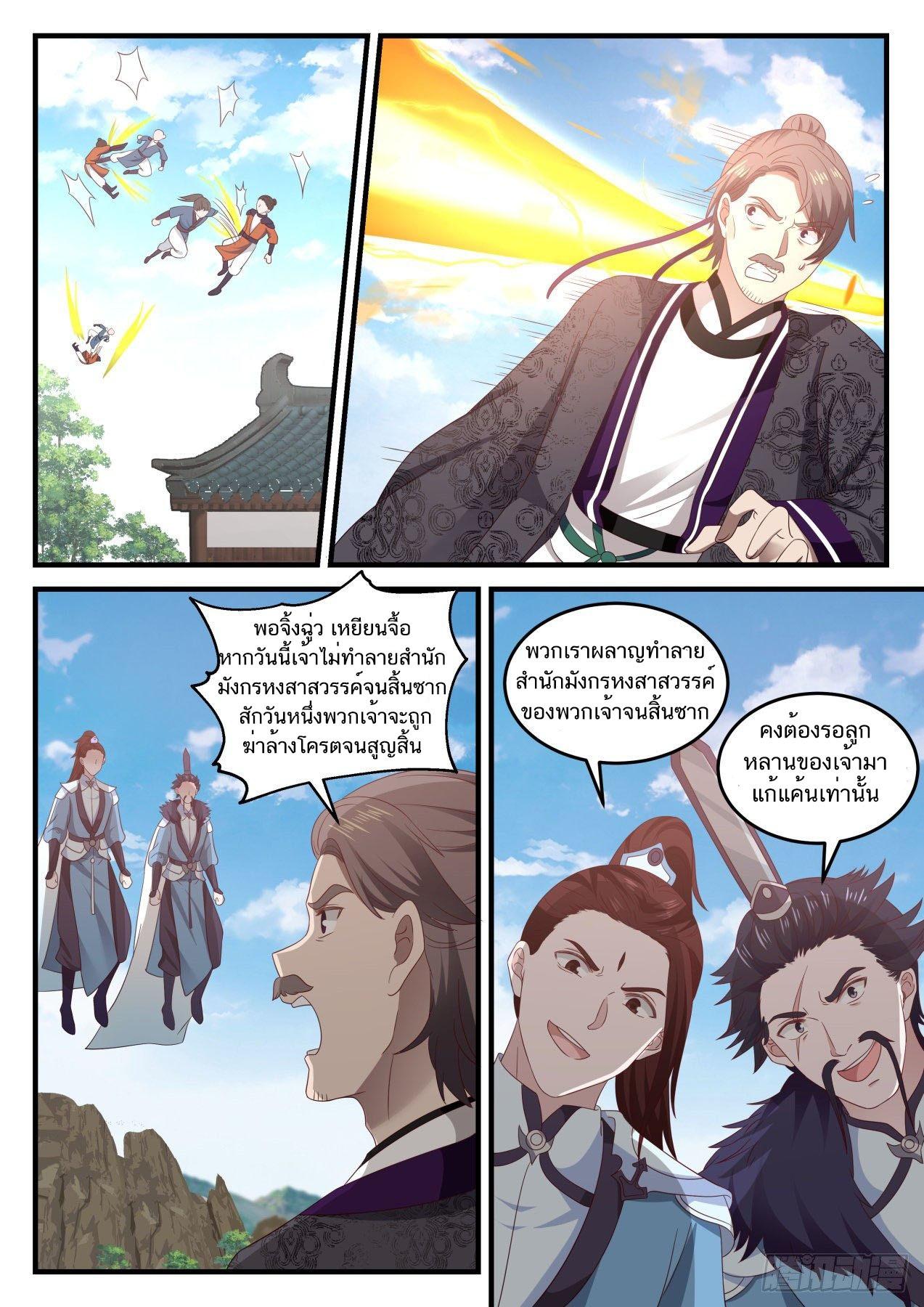 Manga-lc-com อ่านมังงะ อ่านการ์ตูน ออนไลน์ ฟรี Martial Peak ตอนที่ 1 2 3 4 5 6 7 8 9 10 11 12 13 14 ฟรี ไม่มีโฆษณา Manga-lc - อ่าน มังงะ อ่าน การ์ตูน ออนไลน์ อ่านมังงะ ฟรี