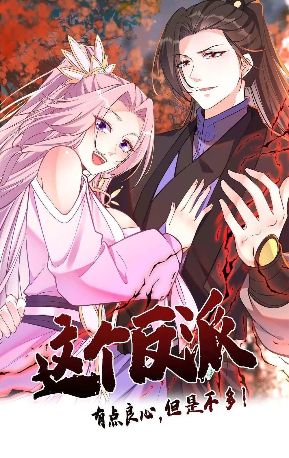 Manga-lc-com อ่านมังงะ อ่านการ์ตูน ออนไลน์ ฟรี This Villain Has a Little Conscience, But Not Much! ตอนที่ 1 2 3 4 5 6 7 8 9 10 11 12 13 14 ฟรี ไม่มีโฆษณา Manga-lc - อ่าน มังงะ อ่าน การ์ตูน ออนไลน์ อ่านมังงะ ฟรี