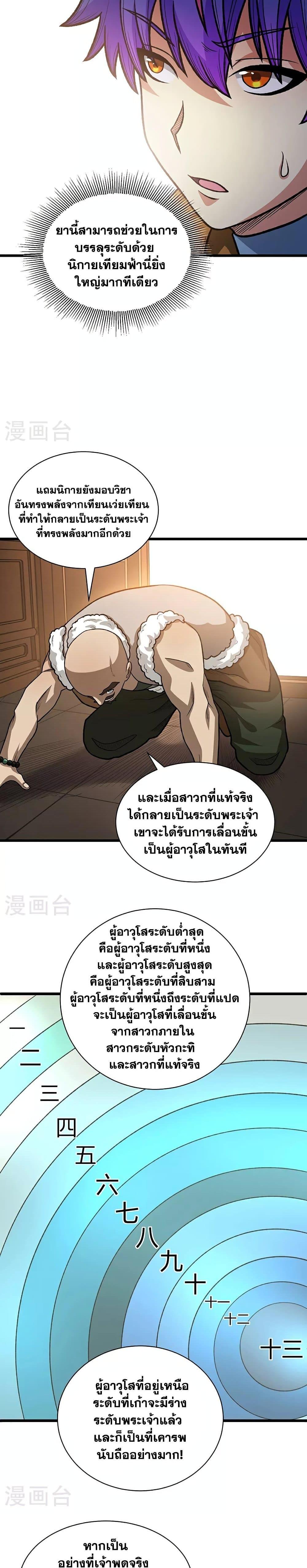 Manga-lc-com อ่านมังงะ อ่านการ์ตูน ออนไลน์ ฟรี WuDao Du Zun ตอนที่ 1 2 3 4 5 6 7 8 9 10 11 12 13 14 ฟรี ไม่มีโฆษณา Manga-lc - อ่าน มังงะ อ่าน การ์ตูน ออนไลน์ อ่านมังงะ ฟรี