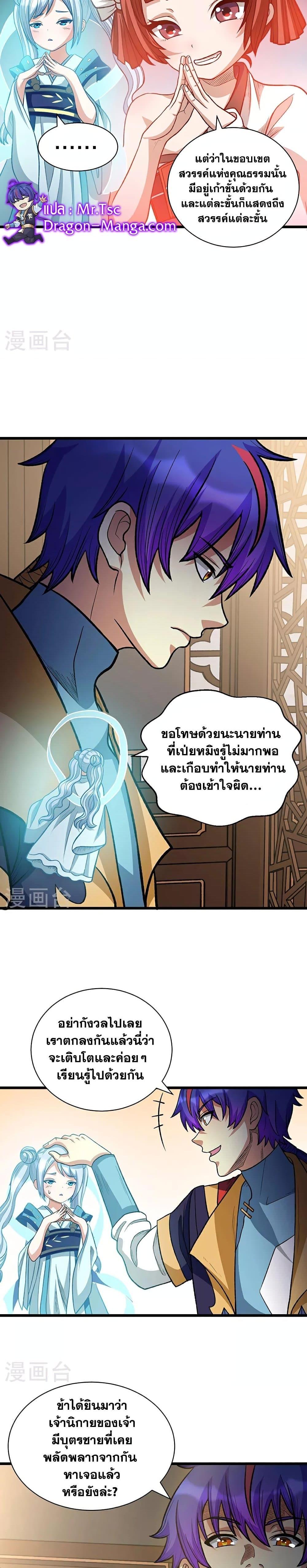 Manga-lc-com อ่านมังงะ อ่านการ์ตูน ออนไลน์ ฟรี WuDao Du Zun ตอนที่ 1 2 3 4 5 6 7 8 9 10 11 12 13 14 ฟรี ไม่มีโฆษณา Manga-lc - อ่าน มังงะ อ่าน การ์ตูน ออนไลน์ อ่านมังงะ ฟรี