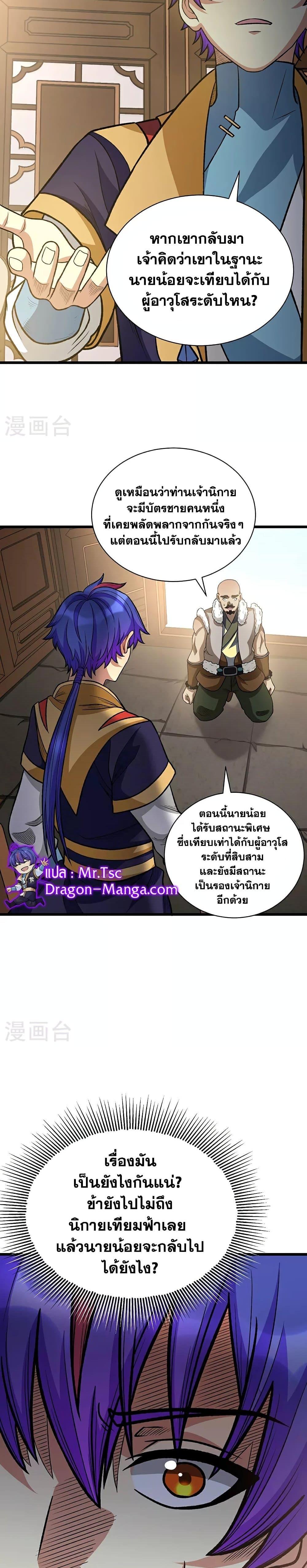 Manga-lc-com อ่านมังงะ อ่านการ์ตูน ออนไลน์ ฟรี WuDao Du Zun ตอนที่ 1 2 3 4 5 6 7 8 9 10 11 12 13 14 ฟรี ไม่มีโฆษณา Manga-lc - อ่าน มังงะ อ่าน การ์ตูน ออนไลน์ อ่านมังงะ ฟรี