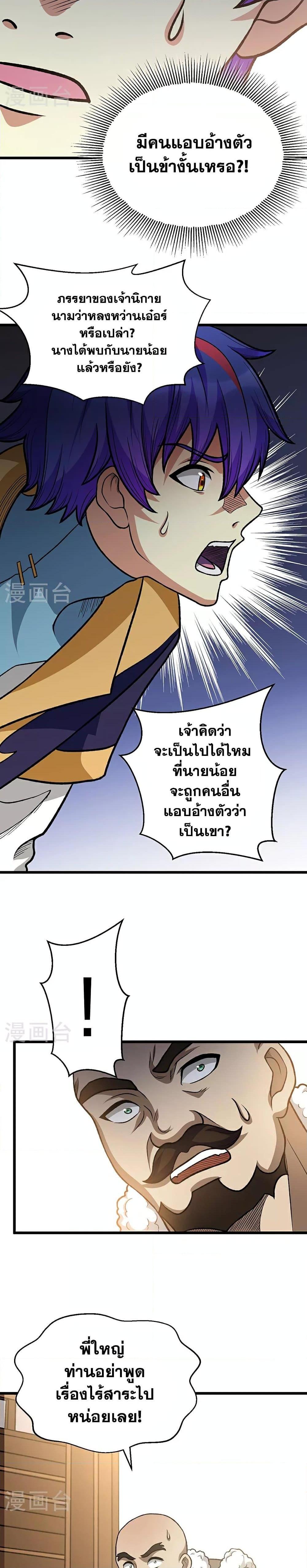 Manga-lc-com อ่านมังงะ อ่านการ์ตูน ออนไลน์ ฟรี WuDao Du Zun ตอนที่ 1 2 3 4 5 6 7 8 9 10 11 12 13 14 ฟรี ไม่มีโฆษณา Manga-lc - อ่าน มังงะ อ่าน การ์ตูน ออนไลน์ อ่านมังงะ ฟรี