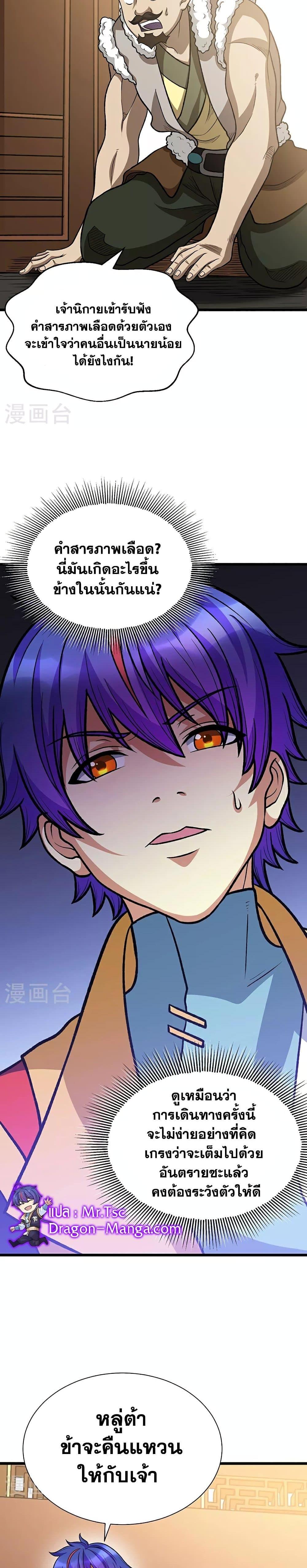 Manga-lc-com อ่านมังงะ อ่านการ์ตูน ออนไลน์ ฟรี WuDao Du Zun ตอนที่ 1 2 3 4 5 6 7 8 9 10 11 12 13 14 ฟรี ไม่มีโฆษณา Manga-lc - อ่าน มังงะ อ่าน การ์ตูน ออนไลน์ อ่านมังงะ ฟรี