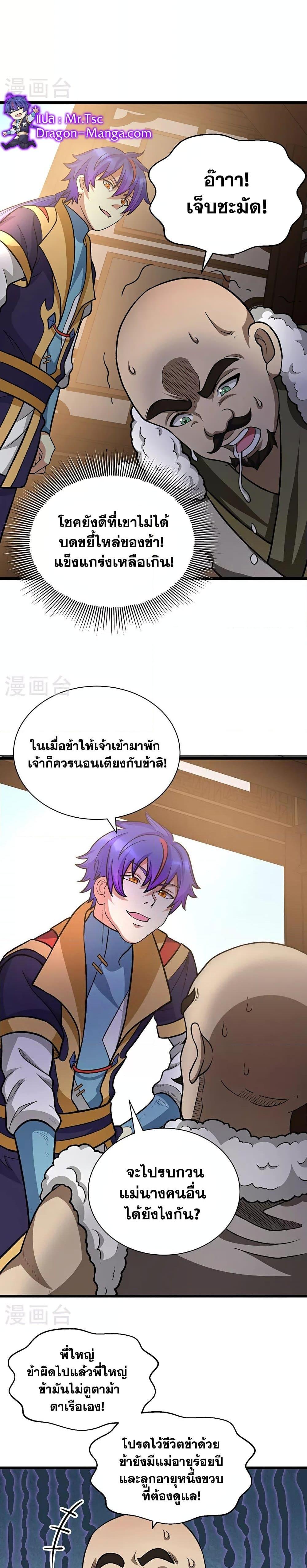 Manga-lc-com อ่านมังงะ อ่านการ์ตูน ออนไลน์ ฟรี WuDao Du Zun ตอนที่ 1 2 3 4 5 6 7 8 9 10 11 12 13 14 ฟรี ไม่มีโฆษณา Manga-lc - อ่าน มังงะ อ่าน การ์ตูน ออนไลน์ อ่านมังงะ ฟรี