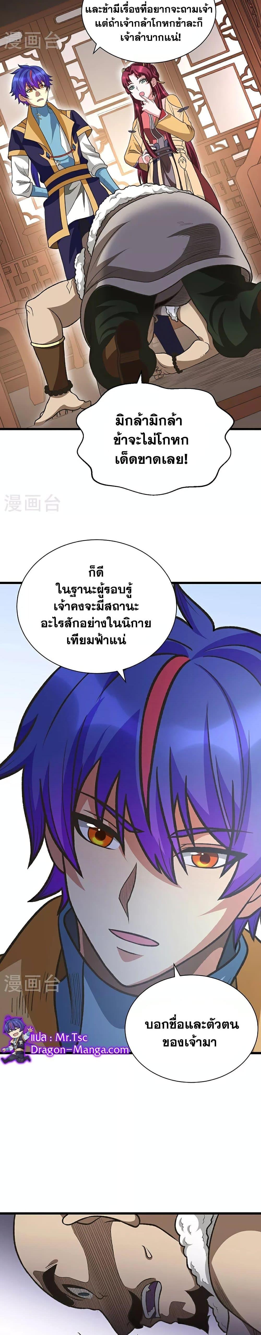 Manga-lc-com อ่านมังงะ อ่านการ์ตูน ออนไลน์ ฟรี WuDao Du Zun ตอนที่ 1 2 3 4 5 6 7 8 9 10 11 12 13 14 ฟรี ไม่มีโฆษณา Manga-lc - อ่าน มังงะ อ่าน การ์ตูน ออนไลน์ อ่านมังงะ ฟรี