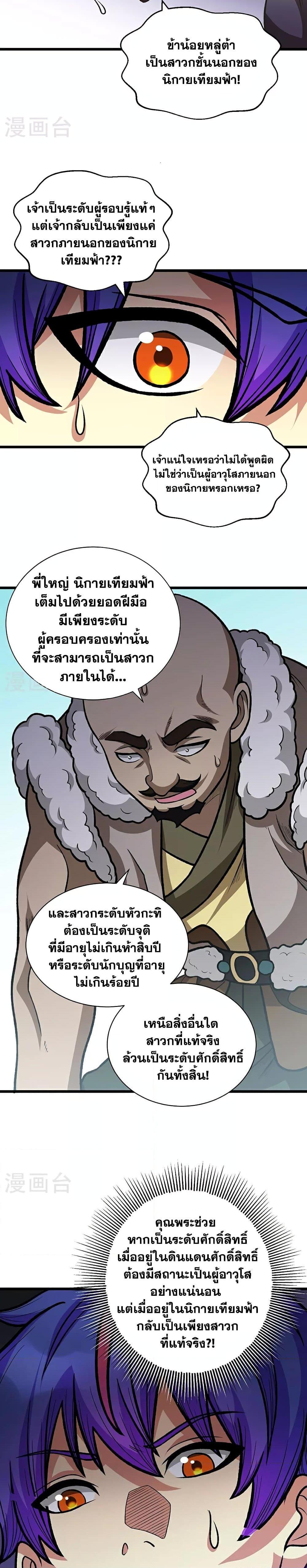 Manga-lc-com อ่านมังงะ อ่านการ์ตูน ออนไลน์ ฟรี WuDao Du Zun ตอนที่ 1 2 3 4 5 6 7 8 9 10 11 12 13 14 ฟรี ไม่มีโฆษณา Manga-lc - อ่าน มังงะ อ่าน การ์ตูน ออนไลน์ อ่านมังงะ ฟรี