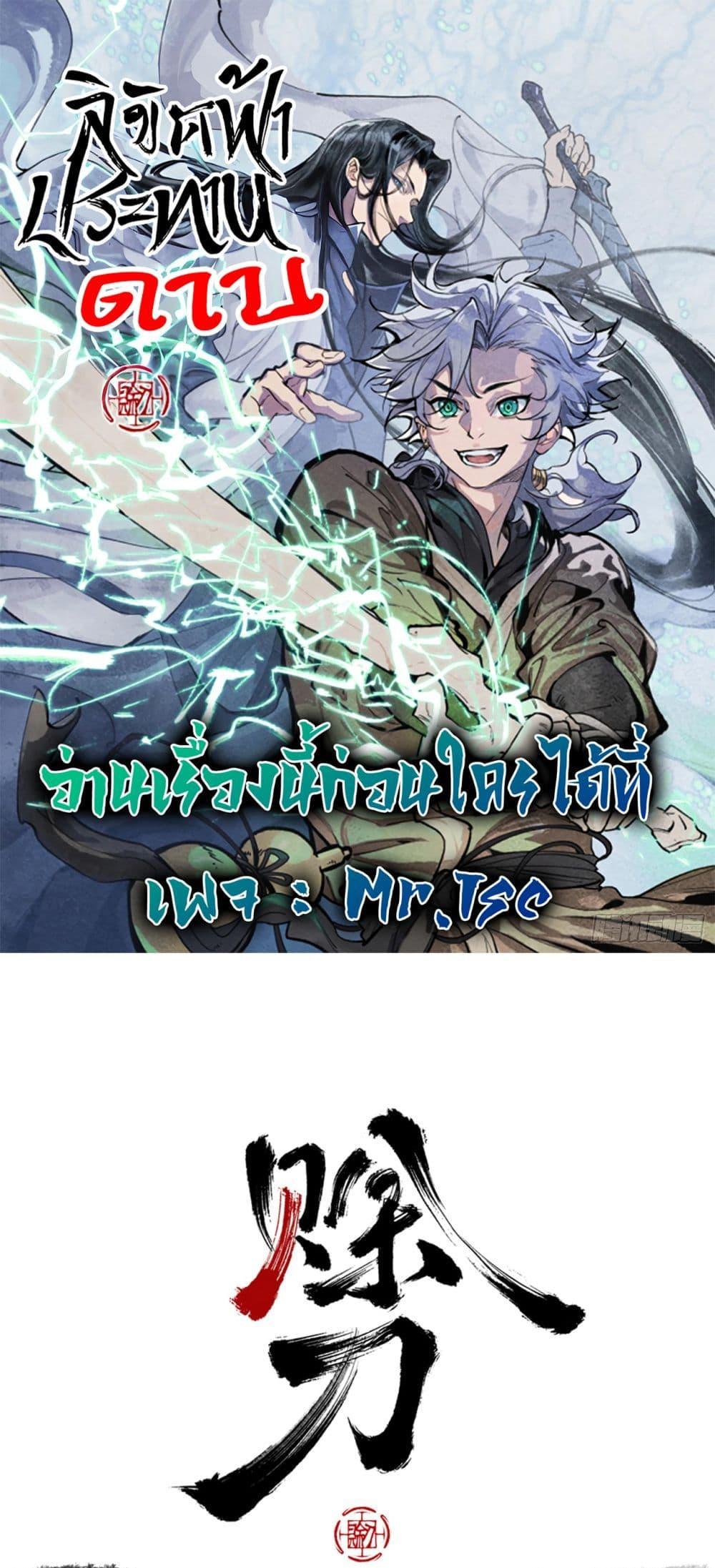 Manga-lc-com อ่านมังงะ อ่านการ์ตูน ออนไลน์ ฟรี Sword Of Destiny ตอนที่ 1 2 3 4 5 6 7 8 9 10 11 12 13 14 ฟรี ไม่มีโฆษณา Manga-lc - อ่าน มังงะ อ่าน การ์ตูน ออนไลน์ อ่านมังงะ ฟรี