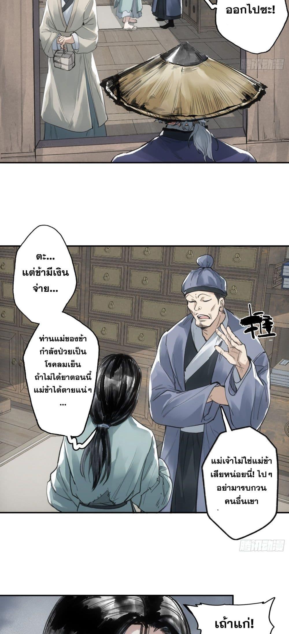Manga-lc-com อ่านมังงะ อ่านการ์ตูน ออนไลน์ ฟรี Sword Of Destiny ตอนที่ 1 2 3 4 5 6 7 8 9 10 11 12 13 14 ฟรี ไม่มีโฆษณา Manga-lc - อ่าน มังงะ อ่าน การ์ตูน ออนไลน์ อ่านมังงะ ฟรี