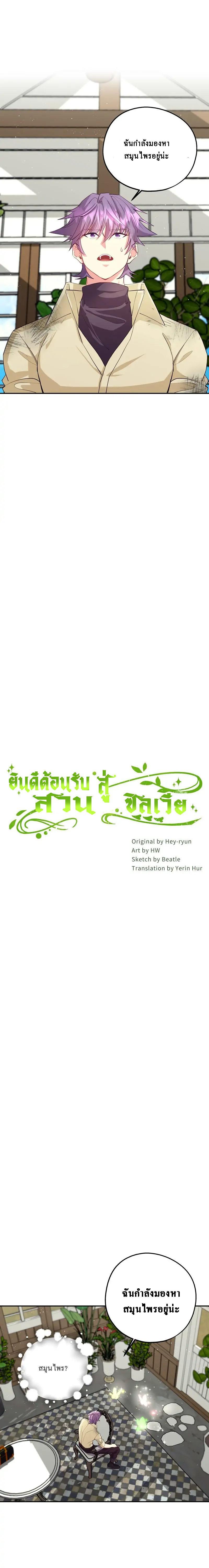 Manga-lc-com อ่านมังงะ อ่านการ์ตูน ออนไลน์ ฟรี Welcome to Sylvia’s Garden ตอนที่ 1 2 3 4 5 6 7 8 9 10 11 12 13 14 ฟรี ไม่มีโฆษณา Manga-lc - อ่าน มังงะ อ่าน การ์ตูน ออนไลน์ อ่านมังงะ ฟรี