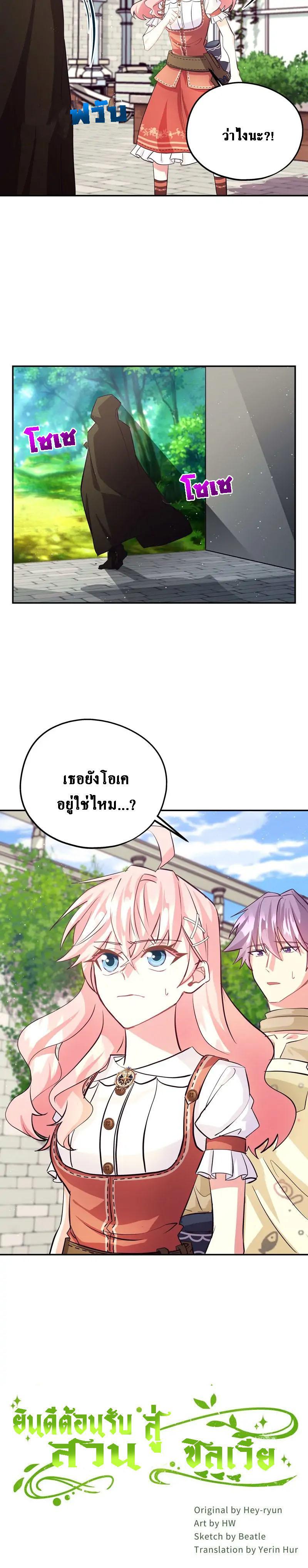 Manga-lc-com อ่านมังงะ อ่านการ์ตูน ออนไลน์ ฟรี Welcome to Sylvia’s Garden ตอนที่ 1 2 3 4 5 6 7 8 9 10 11 12 13 14 ฟรี ไม่มีโฆษณา Manga-lc - อ่าน มังงะ อ่าน การ์ตูน ออนไลน์ อ่านมังงะ ฟรี