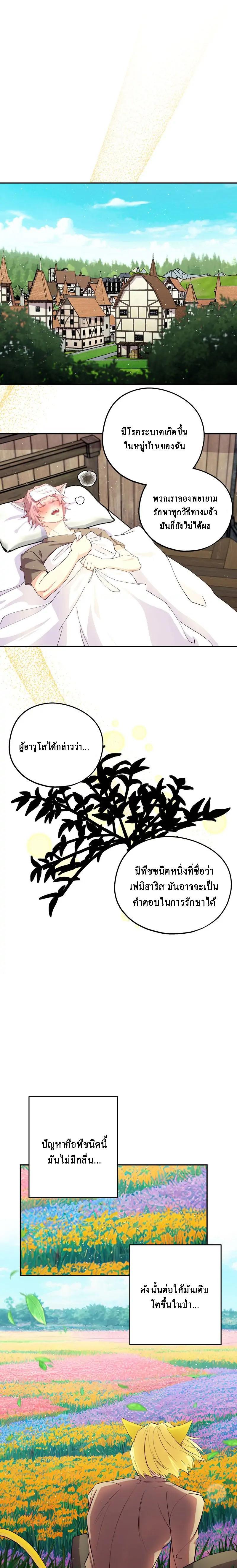 Manga-lc-com อ่านมังงะ อ่านการ์ตูน ออนไลน์ ฟรี Welcome to Sylvia’s Garden ตอนที่ 1 2 3 4 5 6 7 8 9 10 11 12 13 14 ฟรี ไม่มีโฆษณา Manga-lc - อ่าน มังงะ อ่าน การ์ตูน ออนไลน์ อ่านมังงะ ฟรี