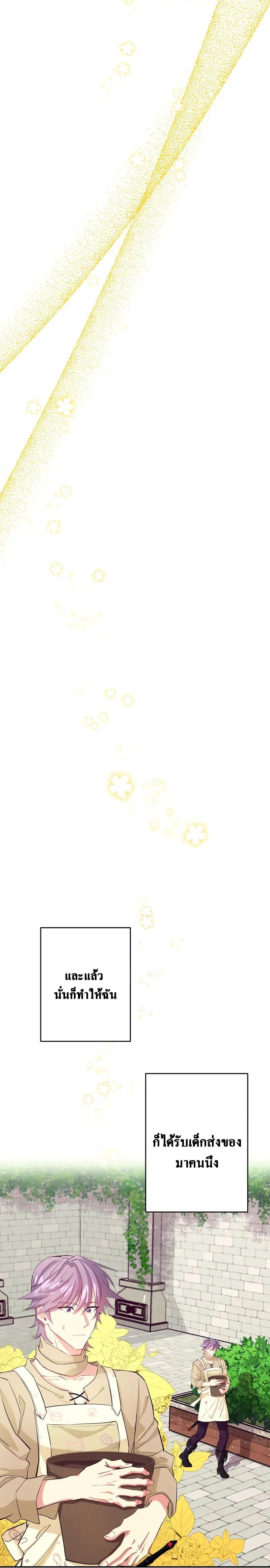 Manga-lc-com อ่านมังงะ อ่านการ์ตูน ออนไลน์ ฟรี Welcome to Sylvia’s Garden ตอนที่ 1 2 3 4 5 6 7 8 9 10 11 12 13 14 ฟรี ไม่มีโฆษณา Manga-lc - อ่าน มังงะ อ่าน การ์ตูน ออนไลน์ อ่านมังงะ ฟรี