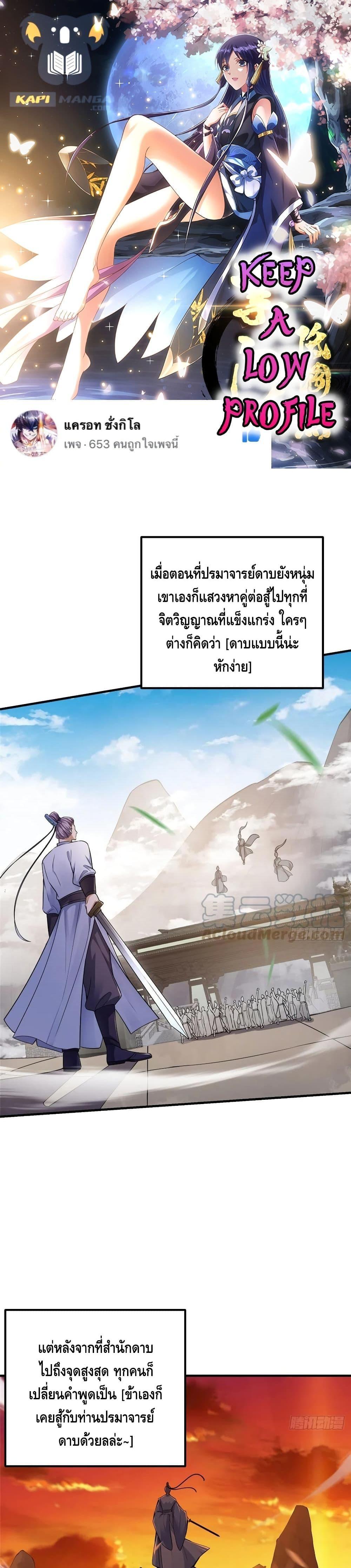 Manga-lc-com อ่านมังงะ อ่านการ์ตูน ออนไลน์ ฟรี Keep A Low Profile ตอนที่ 1 2 3 4 5 6 7 8 9 10 11 12 13 14 ฟรี ไม่มีโฆษณา Manga-lc - อ่าน มังงะ อ่าน การ์ตูน ออนไลน์ อ่านมังงะ ฟรี