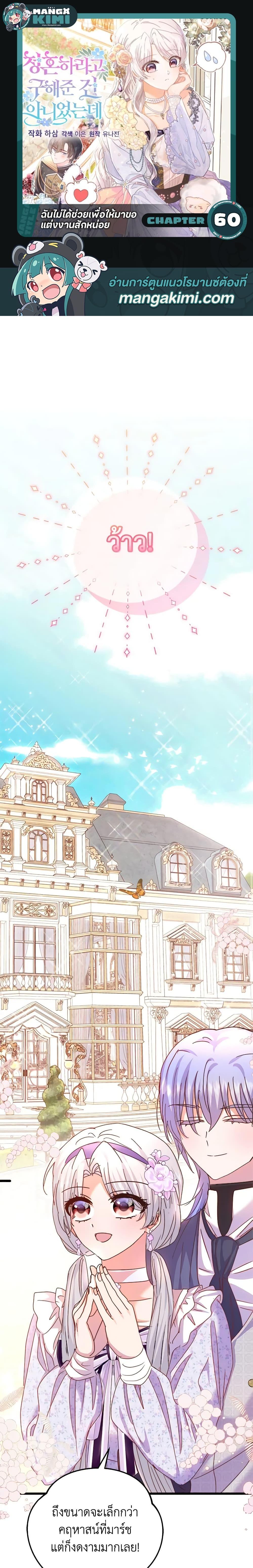 Manga-lc-com อ่านมังงะ อ่านการ์ตูน ออนไลน์ ฟรี I Didn’t Save You To Get Proposed To ตอนที่ 1 2 3 4 5 6 7 8 9 10 11 12 13 14 ฟรี ไม่มีโฆษณา Manga-lc - อ่าน มังงะ อ่าน การ์ตูน ออนไลน์ อ่านมังงะ ฟรี