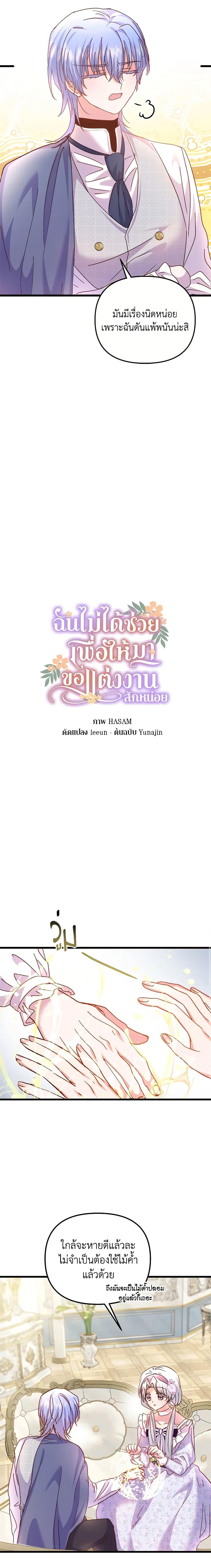 Manga-lc-com อ่านมังงะ อ่านการ์ตูน ออนไลน์ ฟรี I Didn’t Save You To Get Proposed To ตอนที่ 1 2 3 4 5 6 7 8 9 10 11 12 13 14 ฟรี ไม่มีโฆษณา Manga-lc - อ่าน มังงะ อ่าน การ์ตูน ออนไลน์ อ่านมังงะ ฟรี