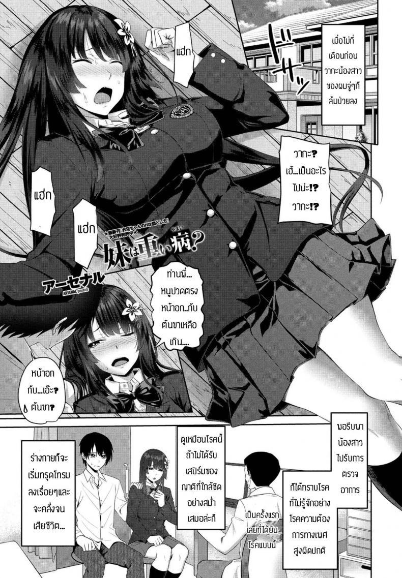 Doujin-Lc- อ่าน โดจิน มังฮวา เกาหลี ญี่ปุ่น จีน แปลไทย เรื่องวุ่นๆของน้องสาว [Arsenal] Imouto ha Omoi Yamai ตอนที่ 1 2 3 4 5 6 7 8 9 10 11 12 13 14 ฟรี ไม่มีโฆษณา อ่าน โดจิน Manhwa เกาหลี ญี่ปุ่น จีน เรามีครบ คัดมาให้เน้นๆ โดจิน 18+ รับประกันความฟินโดย  Doujin Lc