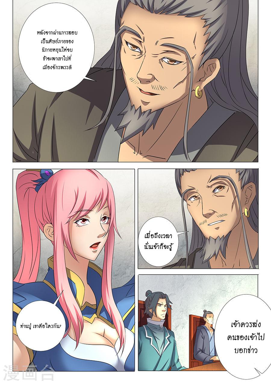Manga-lc-com อ่านมังงะ อ่านการ์ตูน ออนไลน์ ฟรี God of Martial Arts ตอนที่ 1 2 3 4 5 6 7 8 9 10 11 12 13 14 ฟรี ไม่มีโฆษณา Manga-lc - อ่าน มังงะ อ่าน การ์ตูน ออนไลน์ อ่านมังงะ ฟรี