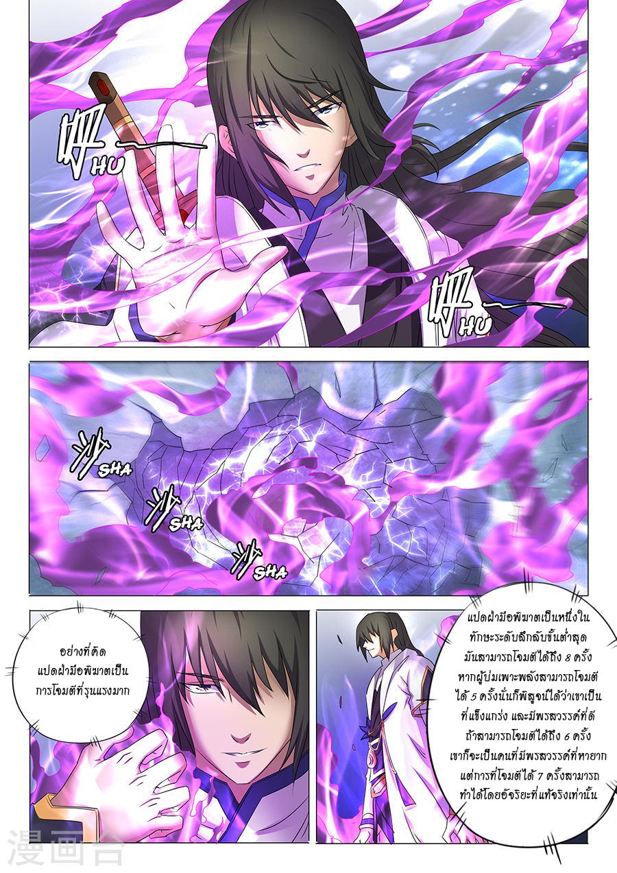 Manga-lc-com อ่านมังงะ อ่านการ์ตูน ออนไลน์ ฟรี God of Martial Arts ตอนที่ 1 2 3 4 5 6 7 8 9 10 11 12 13 14 ฟรี ไม่มีโฆษณา Manga-lc - อ่าน มังงะ อ่าน การ์ตูน ออนไลน์ อ่านมังงะ ฟรี