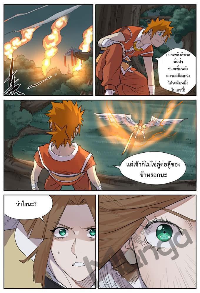 Manga-lc-com อ่านมังงะ อ่านการ์ตูน ออนไลน์ ฟรี Tales of Demons and Gods ตอนที่ 1 2 3 4 5 6 7 8 9 10 11 12 13 14 ฟรี ไม่มีโฆษณา Manga-lc - อ่าน มังงะ อ่าน การ์ตูน ออนไลน์ อ่านมังงะ ฟรี