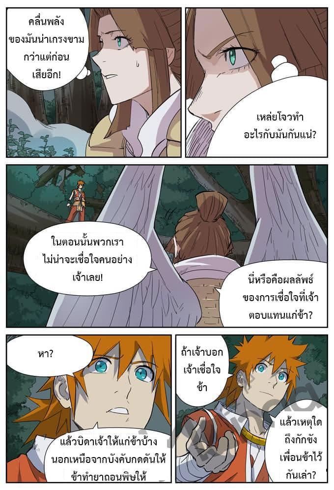 Manga-lc-com อ่านมังงะ อ่านการ์ตูน ออนไลน์ ฟรี Tales of Demons and Gods ตอนที่ 1 2 3 4 5 6 7 8 9 10 11 12 13 14 ฟรี ไม่มีโฆษณา Manga-lc - อ่าน มังงะ อ่าน การ์ตูน ออนไลน์ อ่านมังงะ ฟรี