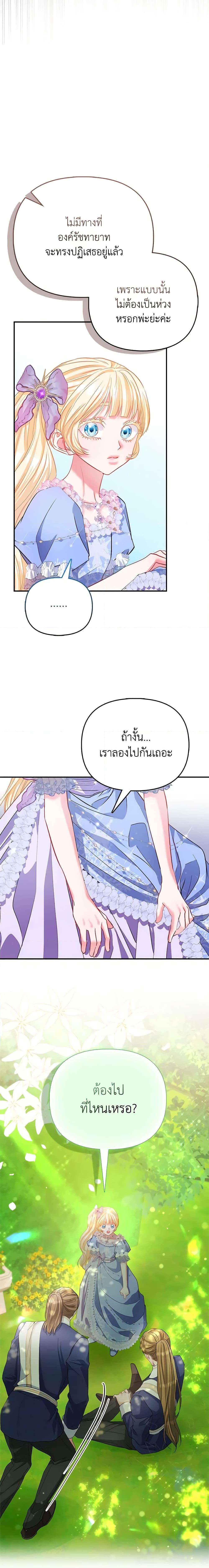 Manga-lc-com อ่านมังงะ อ่านการ์ตูน ออนไลน์ ฟรี I’m the Princess of All ตอนที่ 1 2 3 4 5 6 7 8 9 10 11 12 13 14 ฟรี ไม่มีโฆษณา Manga-lc - อ่าน มังงะ อ่าน การ์ตูน ออนไลน์ อ่านมังงะ ฟรี