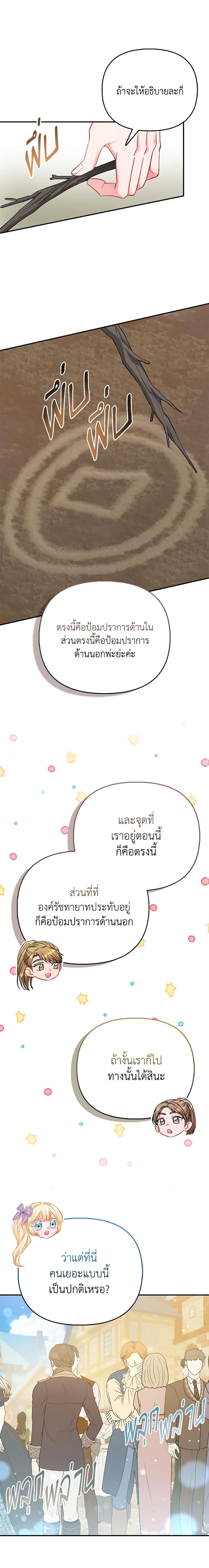 Manga-lc-com อ่านมังงะ อ่านการ์ตูน ออนไลน์ ฟรี I’m the Princess of All ตอนที่ 1 2 3 4 5 6 7 8 9 10 11 12 13 14 ฟรี ไม่มีโฆษณา Manga-lc - อ่าน มังงะ อ่าน การ์ตูน ออนไลน์ อ่านมังงะ ฟรี