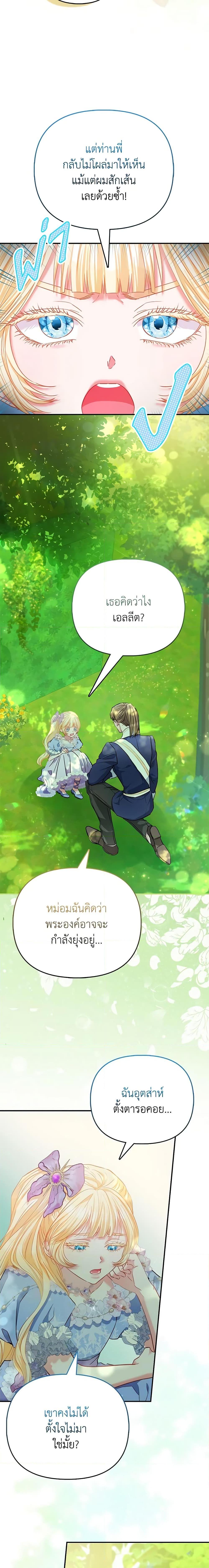 Manga-lc-com อ่านมังงะ อ่านการ์ตูน ออนไลน์ ฟรี I’m the Princess of All ตอนที่ 1 2 3 4 5 6 7 8 9 10 11 12 13 14 ฟรี ไม่มีโฆษณา Manga-lc - อ่าน มังงะ อ่าน การ์ตูน ออนไลน์ อ่านมังงะ ฟรี