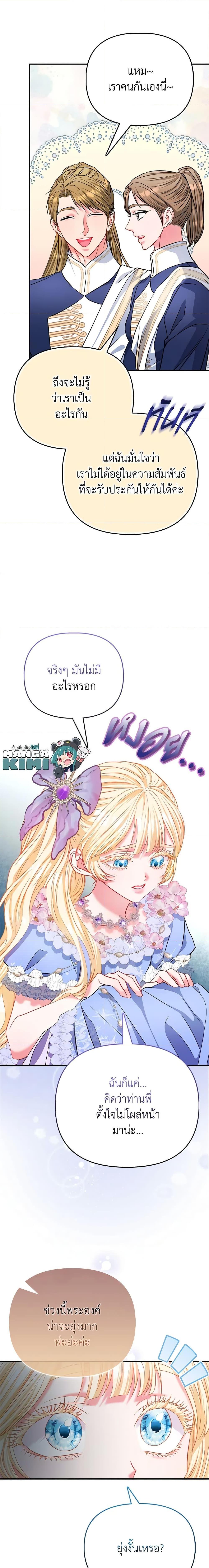 Manga-lc-com อ่านมังงะ อ่านการ์ตูน ออนไลน์ ฟรี I’m the Princess of All ตอนที่ 1 2 3 4 5 6 7 8 9 10 11 12 13 14 ฟรี ไม่มีโฆษณา Manga-lc - อ่าน มังงะ อ่าน การ์ตูน ออนไลน์ อ่านมังงะ ฟรี