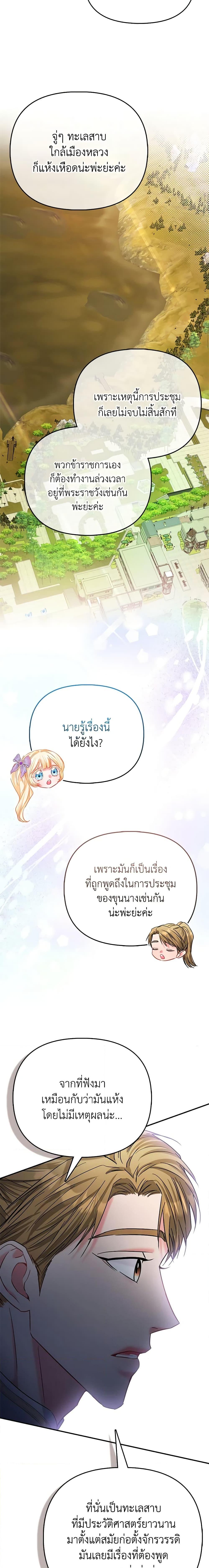 Manga-lc-com อ่านมังงะ อ่านการ์ตูน ออนไลน์ ฟรี I’m the Princess of All ตอนที่ 1 2 3 4 5 6 7 8 9 10 11 12 13 14 ฟรี ไม่มีโฆษณา Manga-lc - อ่าน มังงะ อ่าน การ์ตูน ออนไลน์ อ่านมังงะ ฟรี
