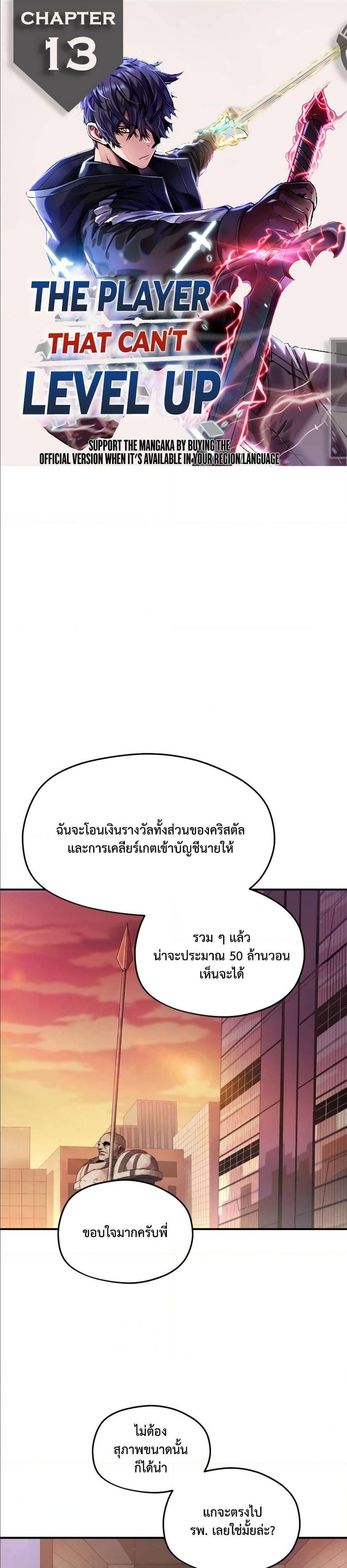 Manga-lc-com อ่านมังงะ อ่านการ์ตูน ออนไลน์ ฟรี Player Who Can’t Level Up ตอนที่ 1 2 3 4 5 6 7 8 9 10 11 12 13 14 ฟรี ไม่มีโฆษณา Manga-lc - อ่าน มังงะ อ่าน การ์ตูน ออนไลน์ อ่านมังงะ ฟรี