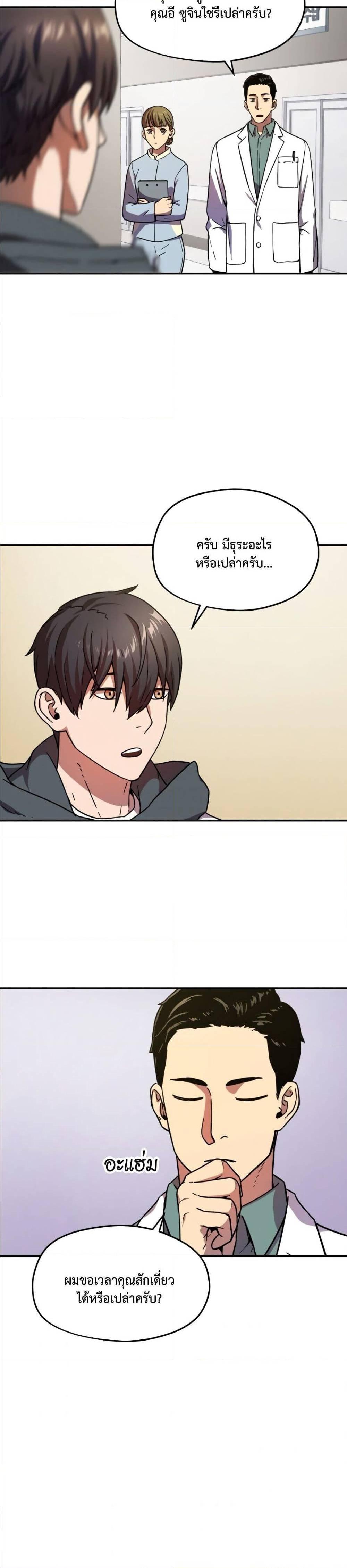 Manga-lc-com อ่านมังงะ อ่านการ์ตูน ออนไลน์ ฟรี Player Who Can’t Level Up ตอนที่ 1 2 3 4 5 6 7 8 9 10 11 12 13 14 ฟรี ไม่มีโฆษณา Manga-lc - อ่าน มังงะ อ่าน การ์ตูน ออนไลน์ อ่านมังงะ ฟรี