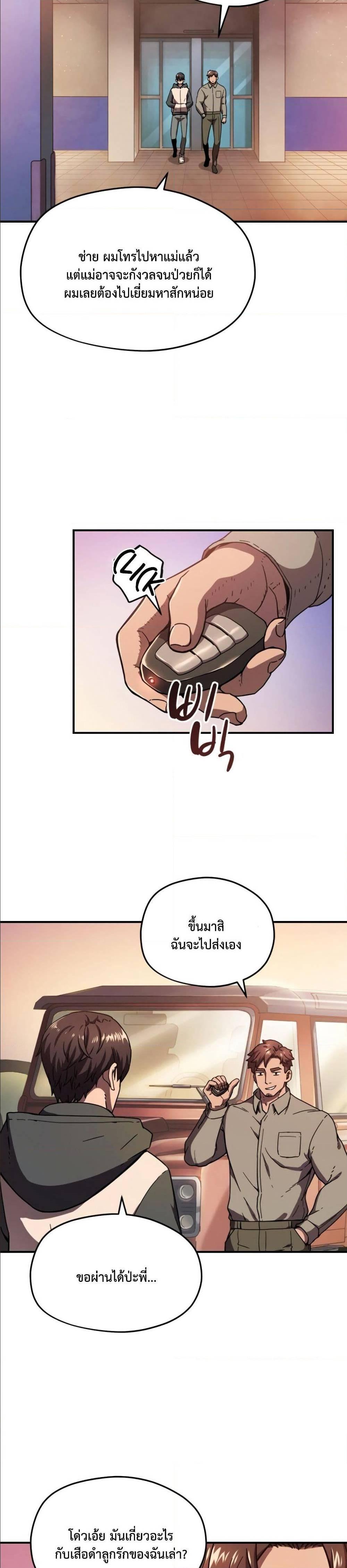 Manga-lc-com อ่านมังงะ อ่านการ์ตูน ออนไลน์ ฟรี Player Who Can’t Level Up ตอนที่ 1 2 3 4 5 6 7 8 9 10 11 12 13 14 ฟรี ไม่มีโฆษณา Manga-lc - อ่าน มังงะ อ่าน การ์ตูน ออนไลน์ อ่านมังงะ ฟรี
