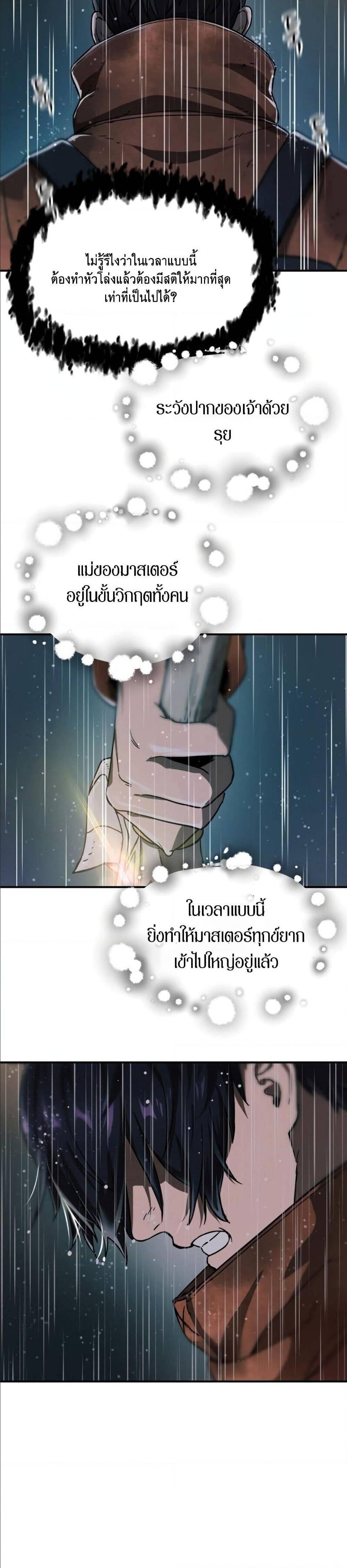 Manga-lc-com อ่านมังงะ อ่านการ์ตูน ออนไลน์ ฟรี Player Who Can’t Level Up ตอนที่ 1 2 3 4 5 6 7 8 9 10 11 12 13 14 ฟรี ไม่มีโฆษณา Manga-lc - อ่าน มังงะ อ่าน การ์ตูน ออนไลน์ อ่านมังงะ ฟรี