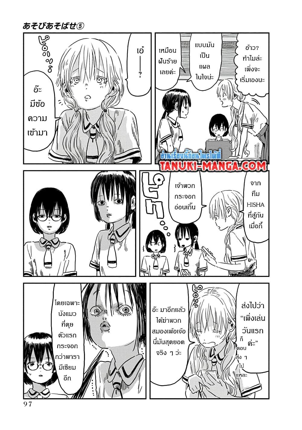 Manga-lc-com อ่านมังงะ อ่านการ์ตูน ออนไลน์ ฟรี Asobi Asobase ตอนที่ 1 2 3 4 5 6 7 8 9 10 11 12 13 14 ฟรี ไม่มีโฆษณา Manga-lc - อ่าน มังงะ อ่าน การ์ตูน ออนไลน์ อ่านมังงะ ฟรี