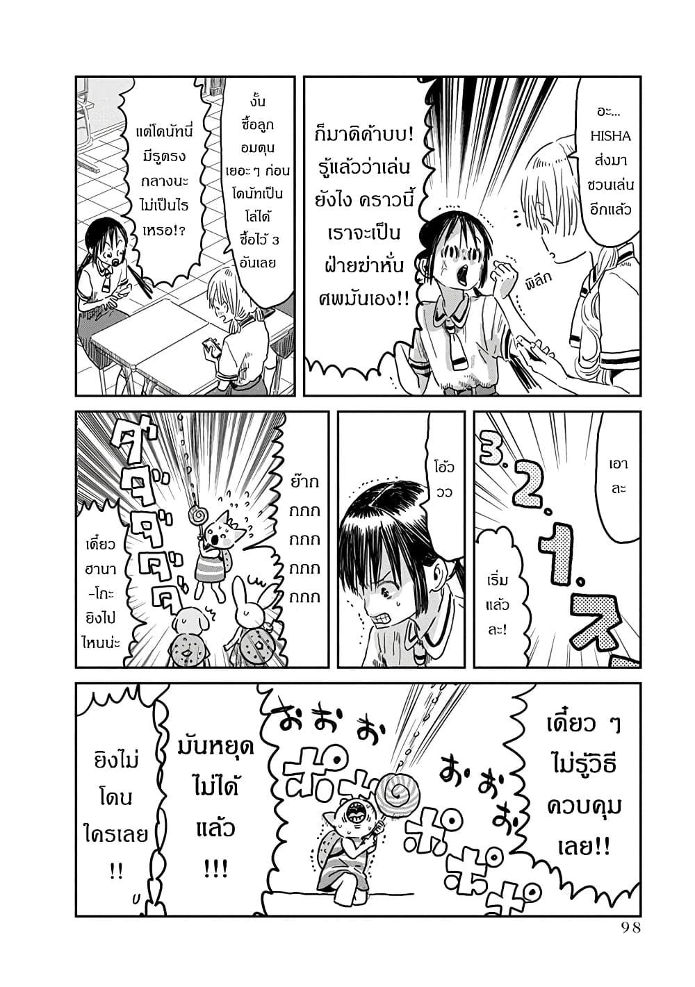 Manga-lc-com อ่านมังงะ อ่านการ์ตูน ออนไลน์ ฟรี Asobi Asobase ตอนที่ 1 2 3 4 5 6 7 8 9 10 11 12 13 14 ฟรี ไม่มีโฆษณา Manga-lc - อ่าน มังงะ อ่าน การ์ตูน ออนไลน์ อ่านมังงะ ฟรี