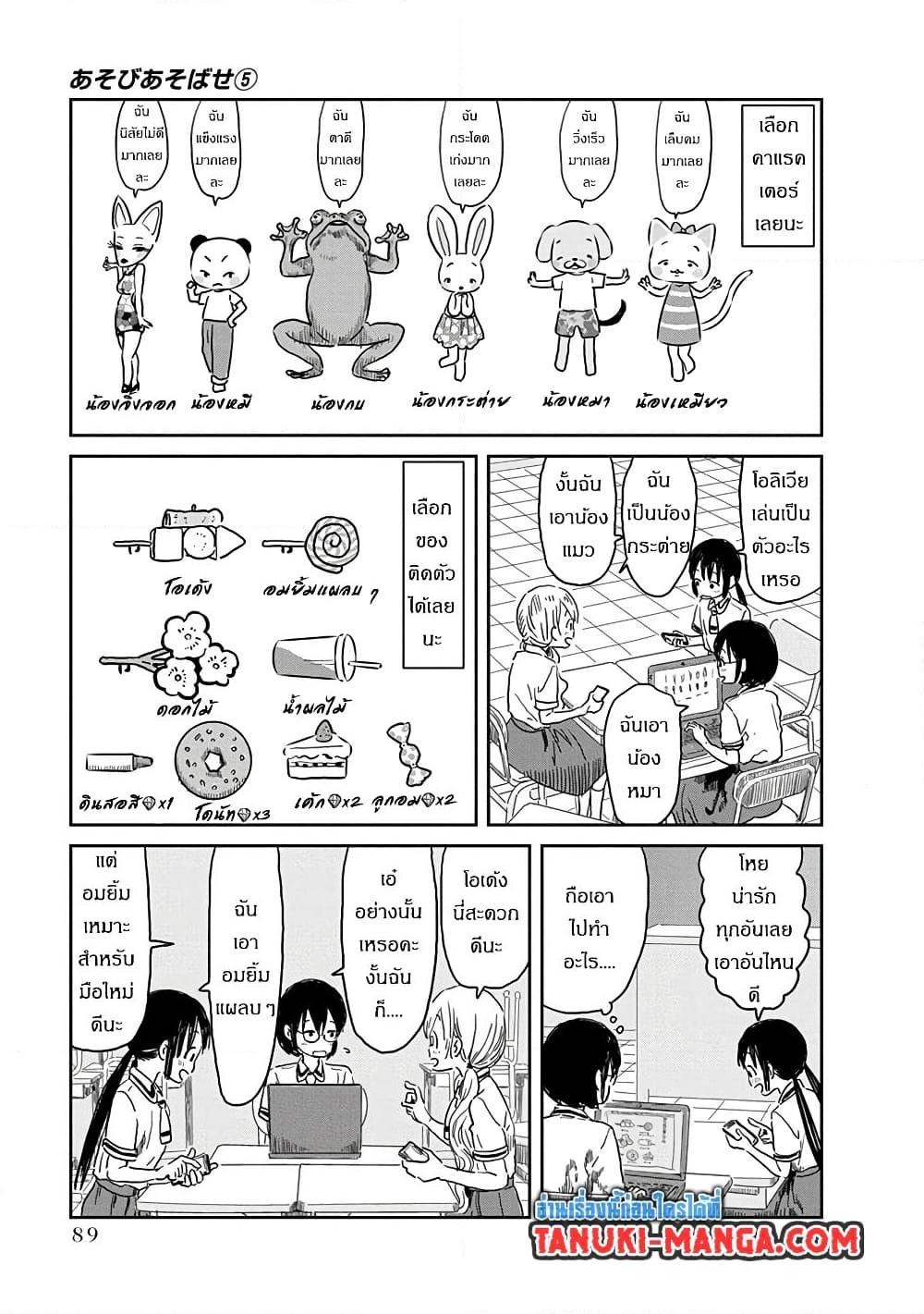 Manga-lc-com อ่านมังงะ อ่านการ์ตูน ออนไลน์ ฟรี Asobi Asobase ตอนที่ 1 2 3 4 5 6 7 8 9 10 11 12 13 14 ฟรี ไม่มีโฆษณา Manga-lc - อ่าน มังงะ อ่าน การ์ตูน ออนไลน์ อ่านมังงะ ฟรี
