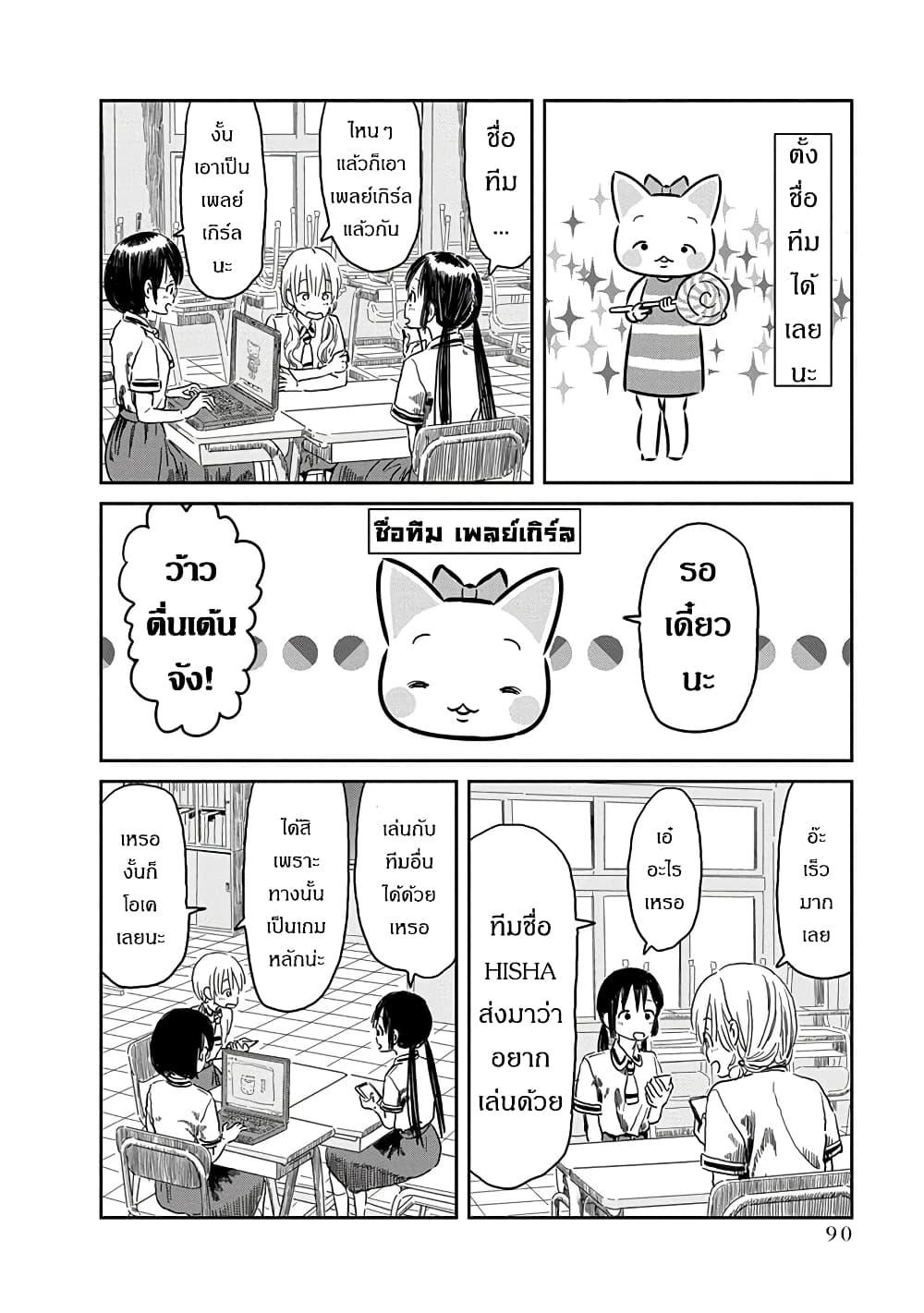 Manga-lc-com อ่านมังงะ อ่านการ์ตูน ออนไลน์ ฟรี Asobi Asobase ตอนที่ 1 2 3 4 5 6 7 8 9 10 11 12 13 14 ฟรี ไม่มีโฆษณา Manga-lc - อ่าน มังงะ อ่าน การ์ตูน ออนไลน์ อ่านมังงะ ฟรี