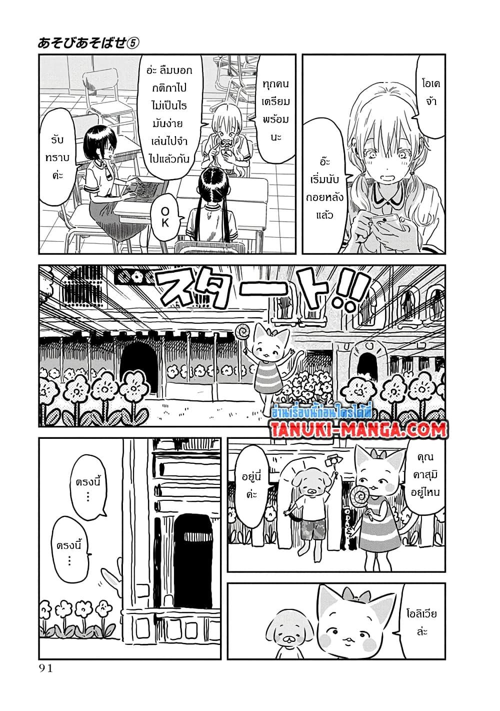 Manga-lc-com อ่านมังงะ อ่านการ์ตูน ออนไลน์ ฟรี Asobi Asobase ตอนที่ 1 2 3 4 5 6 7 8 9 10 11 12 13 14 ฟรี ไม่มีโฆษณา Manga-lc - อ่าน มังงะ อ่าน การ์ตูน ออนไลน์ อ่านมังงะ ฟรี