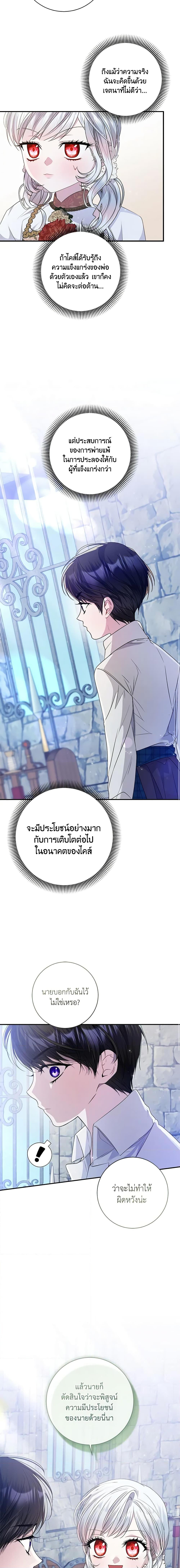 Manga-lc-com อ่านมังงะ อ่านการ์ตูน ออนไลน์ ฟรี I Adopted A Villainous Dad ตอนที่ 1 2 3 4 5 6 7 8 9 10 11 12 13 14 ฟรี ไม่มีโฆษณา Manga-lc - อ่าน มังงะ อ่าน การ์ตูน ออนไลน์ อ่านมังงะ ฟรี
