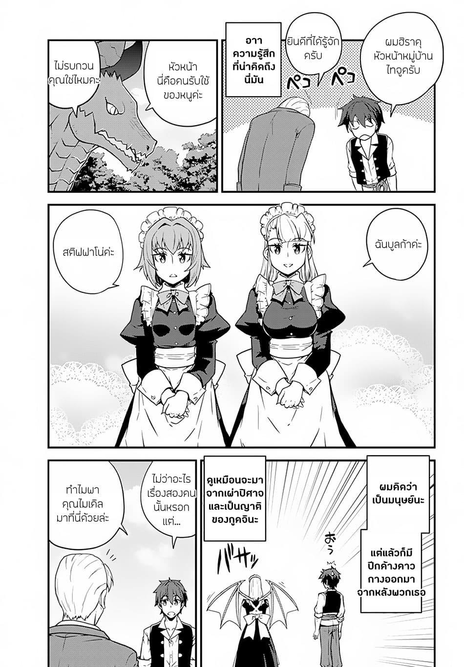 Manga-lc-com อ่านมังงะ อ่านการ์ตูน ออนไลน์ ฟรี Isekai Nonbiri Nouka ตอนที่ 1 2 3 4 5 6 7 8 9 10 11 12 13 14 ฟรี ไม่มีโฆษณา Manga-lc - อ่าน มังงะ อ่าน การ์ตูน ออนไลน์ อ่านมังงะ ฟรี
