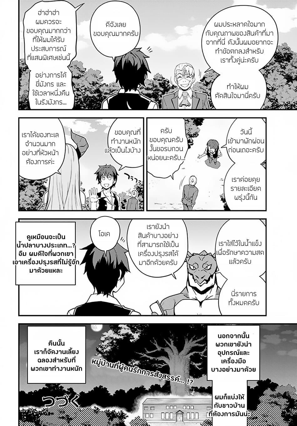 Manga-lc-com อ่านมังงะ อ่านการ์ตูน ออนไลน์ ฟรี Isekai Nonbiri Nouka ตอนที่ 1 2 3 4 5 6 7 8 9 10 11 12 13 14 ฟรี ไม่มีโฆษณา Manga-lc - อ่าน มังงะ อ่าน การ์ตูน ออนไลน์ อ่านมังงะ ฟรี