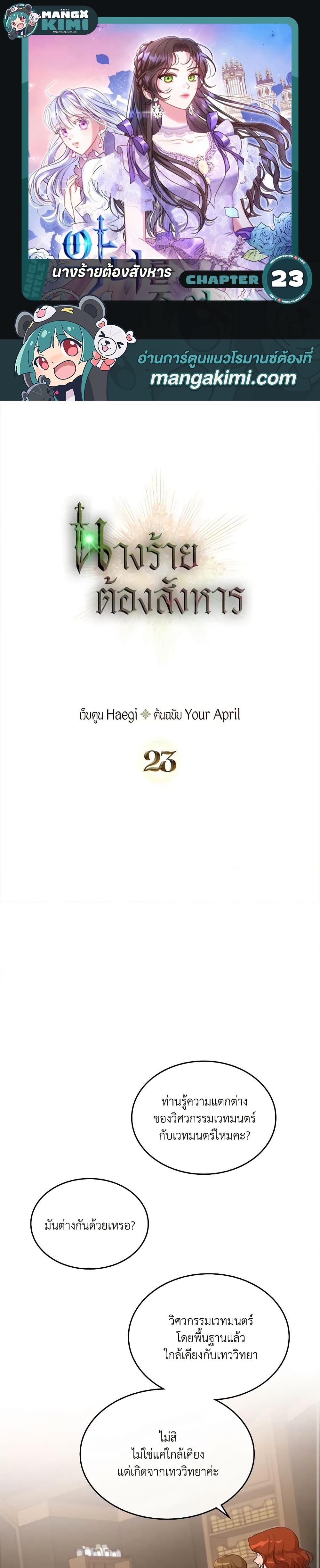 Manga-lc-com อ่านมังงะ อ่านการ์ตูน ออนไลน์ ฟรี Kill the Villainess ตอนที่ 1 2 3 4 5 6 7 8 9 10 11 12 13 14 ฟรี ไม่มีโฆษณา Manga-lc - อ่าน มังงะ อ่าน การ์ตูน ออนไลน์ อ่านมังงะ ฟรี