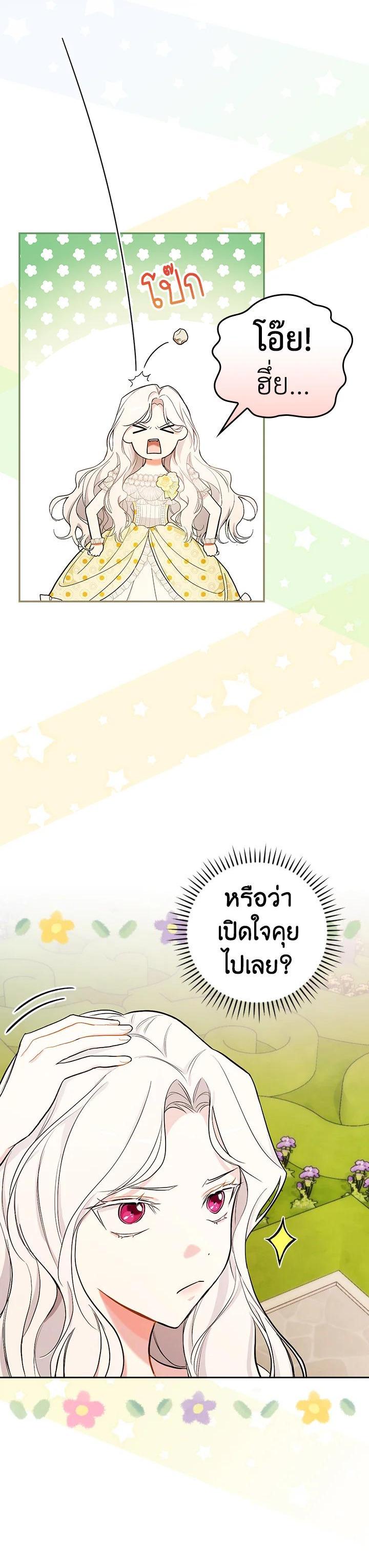 Manga-lc-com อ่านมังงะ อ่านการ์ตูน ออนไลน์ ฟรี I Will Become the Hero’s Mother ตอนที่ 1 2 3 4 5 6 7 8 9 10 11 12 13 14 ฟรี ไม่มีโฆษณา Manga-lc - อ่าน มังงะ อ่าน การ์ตูน ออนไลน์ อ่านมังงะ ฟรี