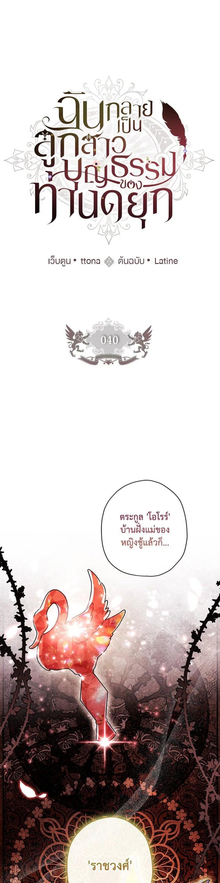 Manga-lc-com อ่านมังงะ อ่านการ์ตูน ออนไลน์ ฟรี I became the male leads adopted daughter ตอนที่ 1 2 3 4 5 6 7 8 9 10 11 12 13 14 ฟรี ไม่มีโฆษณา Manga-lc - อ่าน มังงะ อ่าน การ์ตูน ออนไลน์ อ่านมังงะ ฟรี